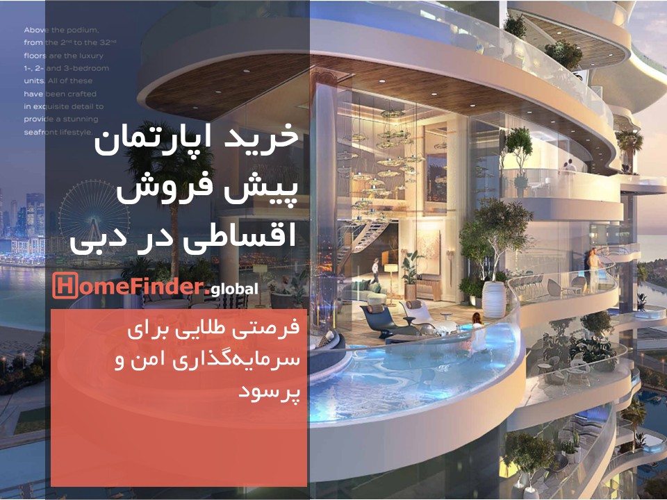 شهر و خانه هایی که شبیه میدان است